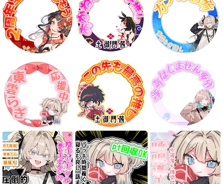 配信者さんの活動支援致します VTuber・IRIAM配信者さんのサムネ,特典作ります！ イメージ1