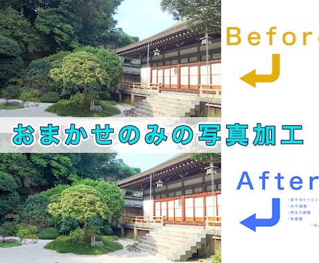 写真加工します やりとり最小限、リテイクなし、おまかせのみ！※5枚まで イメージ2