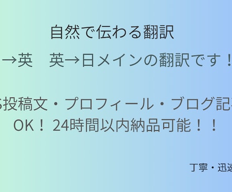 自然で伝わる英語！日本語→英語の翻訳＆文章整えます イメージ1