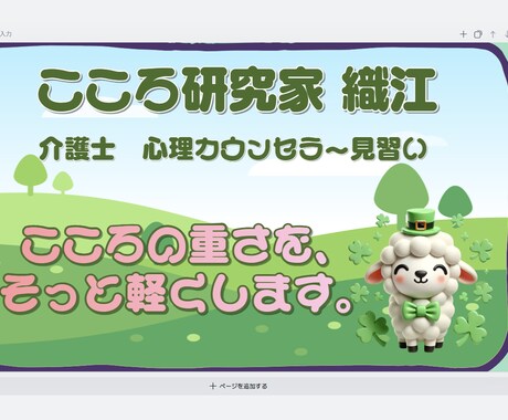優しく寄り添います 誰かに聞いてほしい。勇気が出ないあなたへ。 イメージ1