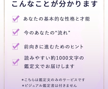 500円お試し｜手相であなたの強みを鑑定します あなたの手に宿る“強み”をやさしく言語化 イメージ2