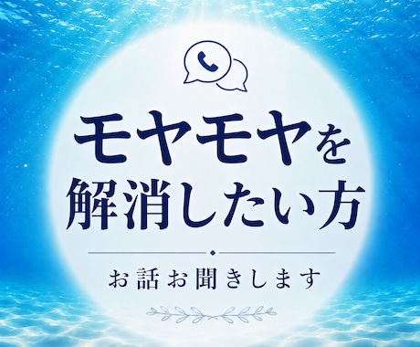 本当は何に困っているのか一緒に整理します 恋愛、仕事、家族、性の悩みも否定せず受け止めます。 イメージ1