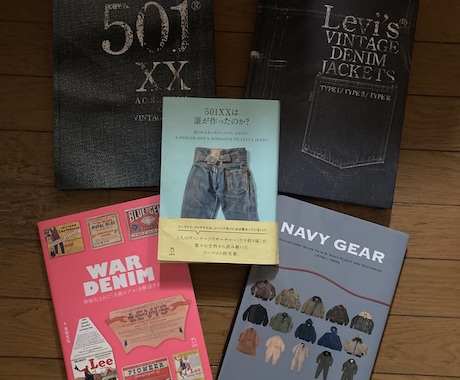 古着調査 アナタのビンテージ古着を鑑定します その服の価値が何倍にも跳ね上がる？誰も知らないマル秘情報 イメージ2
