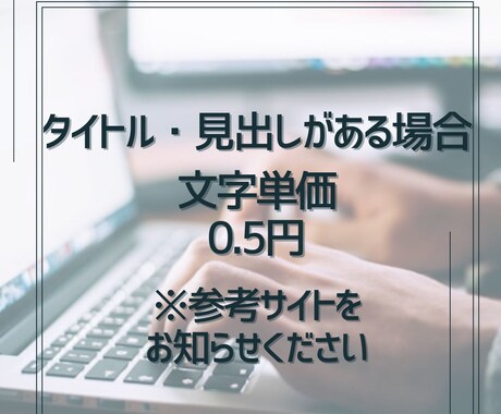 ブログ記事執筆します HSPならではの視点で共感されやすい表現が持ち味です イメージ2