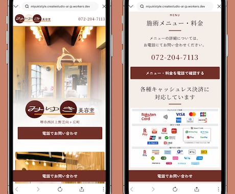 見やすく伝わるホームページを制作します 個人事業主・店舗様向けに高品質なサイトを制作 イメージ2