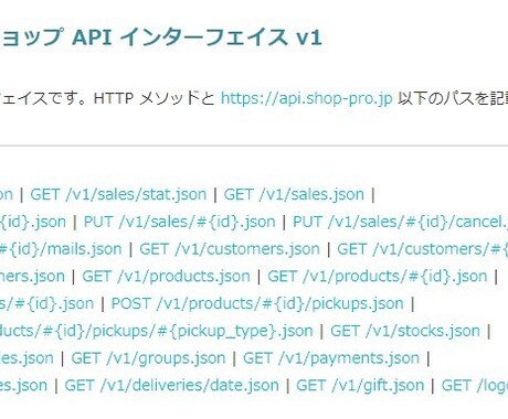 カラーミーショップ API 作成をサポートします カラーミーショップ 情報更新作業を楽にしたいと考えている方 イメージ1