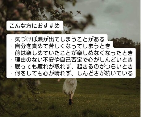 心が疲れてしまった。そっと気持ちに寄り添います 繊細さん、人間関係の悩み、恋愛相談、人生相談 イメージ2