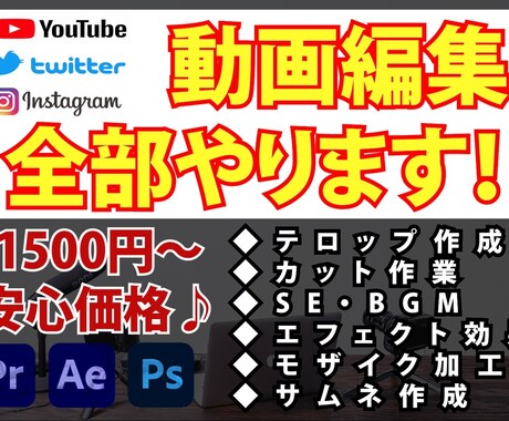 お値打ち価格にて動画編集致します 動画編集　リーズナブル料金にて対応を致します イメージ1