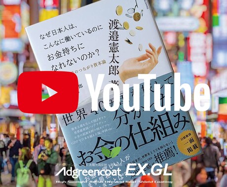 世田谷通信社がお店会社のYou Tube作成します YouTubeでお店、会社のPRを安価に効果的に行いましょう イメージ1