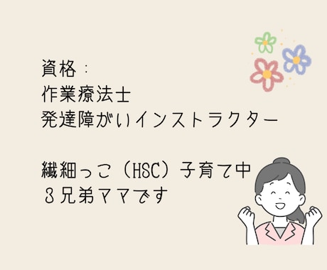 行き渋りのあるお子さんのご相談にのります 繊細っ子兄弟子育て中の作業療法士が子育ての悩み聞きます イメージ2