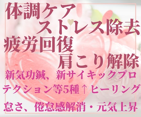 心身共に、健康な状態へ導くヒーリングを複数行います 腰痛解除/ストレス除去/六臓六腑の機能回復/体調不良のケア イメージ1