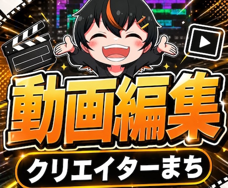 Vtuber・ストリーマー特化の動画編集をします かわいくポップな編集をします！！ イメージ1