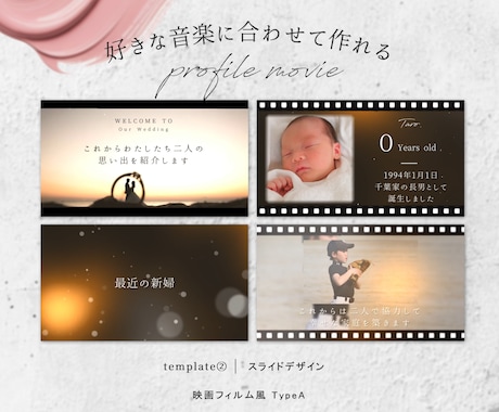 映画風のプロフィールムービー作成します 【修正無制限/BGM変更◎/動画素材◎】柔軟に対応します！ イメージ2