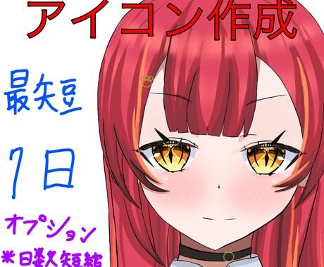 アイコンをお描きします イメージ1