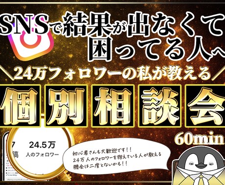 SNSフォロワーを伸ばしたい方限定】自身あります 今すぐ受講すべき内容です。後悔させません！ イメージ1