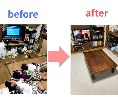 ３週間、家の片付け相談承ります 子どもが散らかしてもスッキリ暮らせる家を目指しませんか？ イメージ2