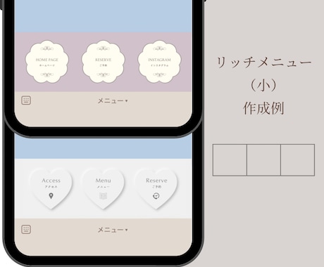 公式LINEのリッチメニュー画像をつくります 女性向けサロン・カフェに◎おしゃれなLINEでファン化 イメージ2