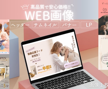 目的に応じた柔軟性のあるバナーを作成します イメージ1