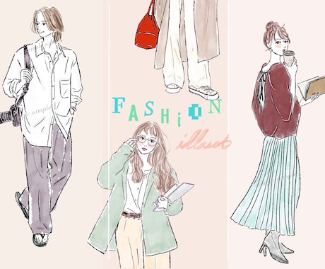 ファッションイラスト全身、おしゃれに水彩で描きます 大人ふんわり、外国パステル。トレンドと個性で注目を！商用あり イメージ1