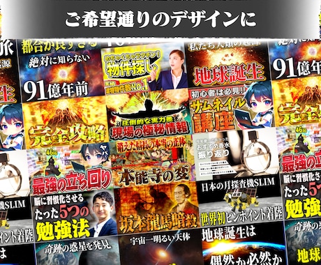 現役デザイナーが素敵なサムネイルをお作り致します あなたの「こんなのがいいな」をカタチに致します。 イメージ2