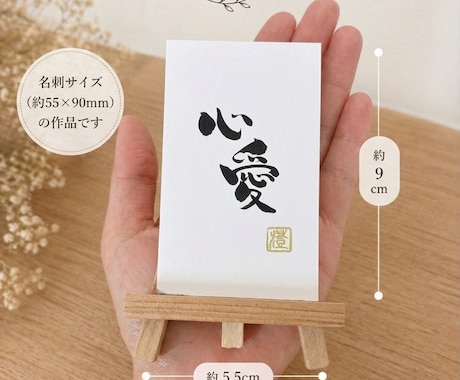手のひらサイズのちいさな命名書をお書きします 手のひらサイズでどこでも飾れる。やさしい筆文字アート イメージ2