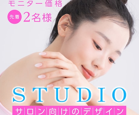 シンプル ふんわり 上品|スタジオWEB制作します イメージ1