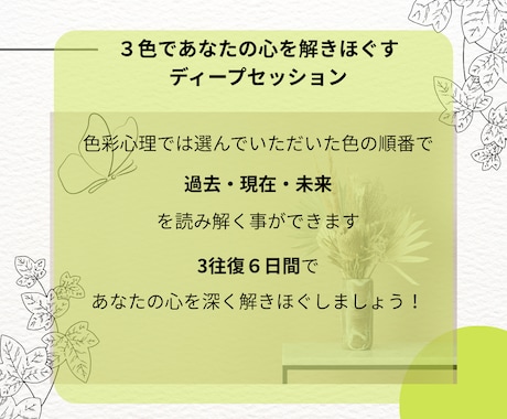 色彩心理であなたの心の色と向き合います 過去・現在・未来3つの色であなたの気持ちを丁寧にひも解きます イメージ2