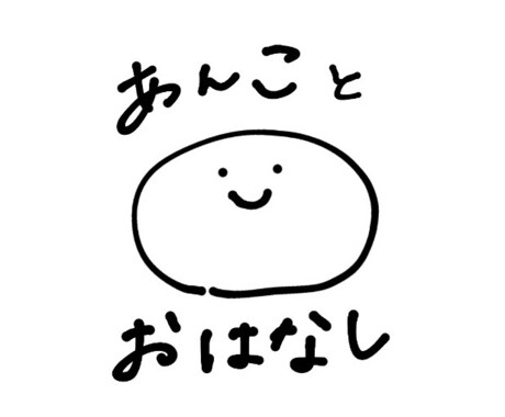 2日間お話⭐️♡ 恋愛話 趣味話 なんでも聞きます 友達感覚で楽しくおしゃべり！普段言えないことも吐き出そう⭐️ イメージ1