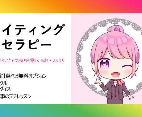 5日間★秘密の交換日記でライティングセラピーします 1日1往復！選べるバージョンと書けない時の無料オプション付き イメージ1