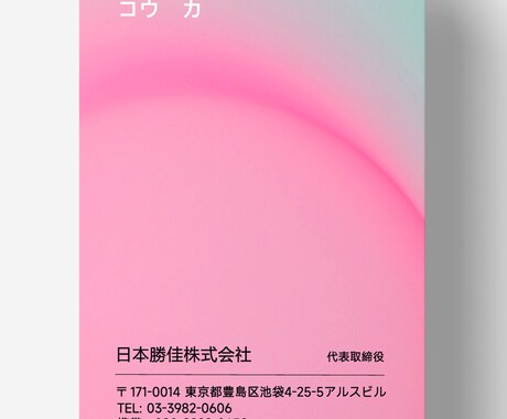 名刺デザイン オリジナル名刺 ビジネス名刺ます シンプル名刺 かわいい名刺 おしゃれ名刺 カスタムオーダー イメージ2