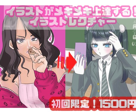 初心者のあなたの画力アップお助けします 画面共有を用いてあなたに不足しているスキルを論理的にあげます イメージ1