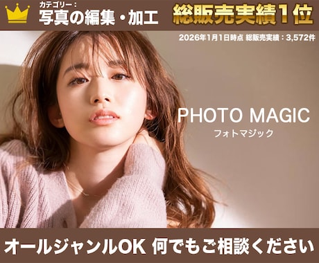 レタッチのプロが人物写真の修正を致します ご満足行くまで何度でも修正・加工いたします。 イメージ2