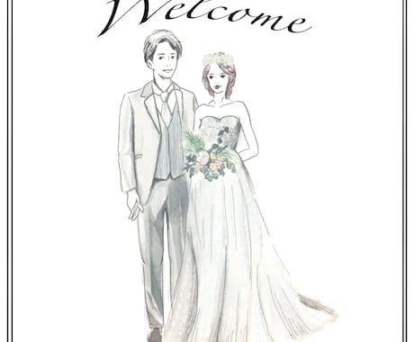 ウェルカムボードお描きします 結婚の記念に！シンプルなイラストで彩ります！ イメージ1