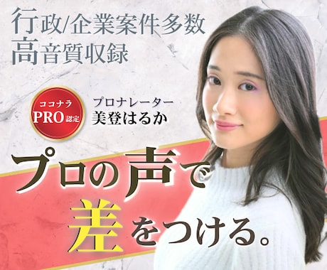 プロ認定✿ナレーションで信頼感を伝えます ナレーションで伝える安心感✿即レスポンス・丁寧な対応で安心 イメージ1