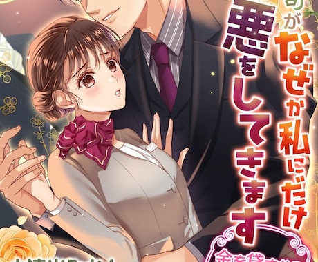 乙女系の絵柄でキレイで美しいイラストを制作します 商用利用料金込み❀色々なプランをご用意しています＾＾ イメージ2