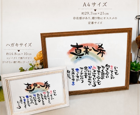 元気が出るようなお名前入りポエムお作り致します 長寿 喜寿 還暦祝い 感謝状など イメージ2