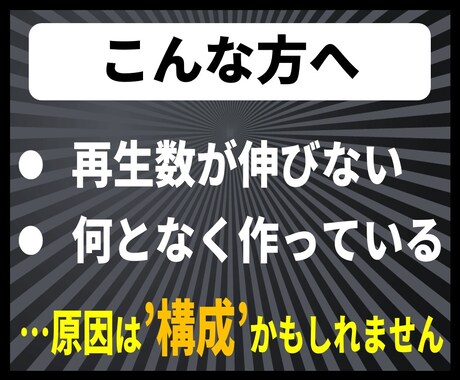 ショート動画の台本を作成します 30秒で伝わる構造に整理して台本化 イメージ2