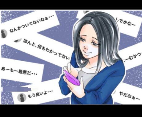 愚痴聞き、相談、雑談なんでもお受けします 皆さんの辛い思い吐いてしまいましょう。 イメージ1