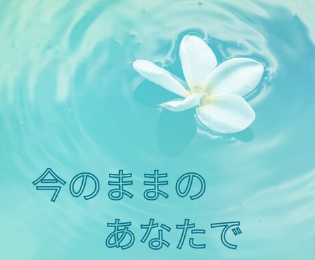 40代50代限定男女⭕️同世代のお友達になります 妻/母/嫁/娘など色んな顔を持つ世代だけのお話ししませんか？ イメージ2