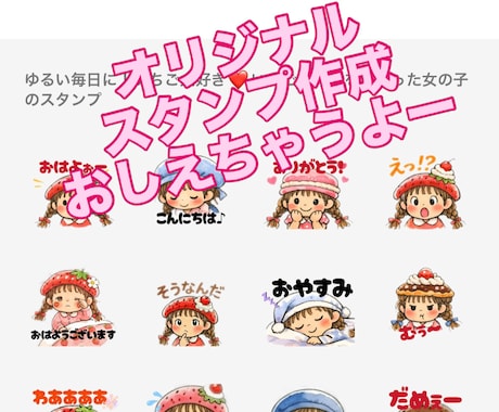 簡単LINEスタンプ作成教えます 「AIでスタンプ作ってみたい」という方のために！ イメージ1
