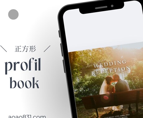 正方形|スマホで簡単にプロフィールブックが作れます canvaとスマホ1つで簡単作成♩パソコンもOK◎ イメージ1