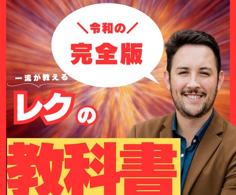 マジ最高！レクリエーションが盛り上がる理由あります 日々の業務が楽になる実践ガイド！マンネリの悩み解消します イメージ1