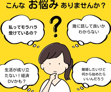 モラハラと離れることが出来た過程もお話します 楽しく今後の生き方を実践できます。わがままになろう！ イメージ1