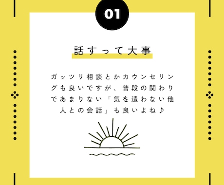 今すぐ誰かと話したい！　そんなあなたの希望叶えます ♪話しただけでスッキリ！？悩み・グチ何でも相談室。 イメージ2