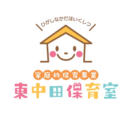介護施設、デイサービス、保育園ロゴをデザインします 優しく可愛く、皆様に愛されるロゴをデザインします！ イメージ2