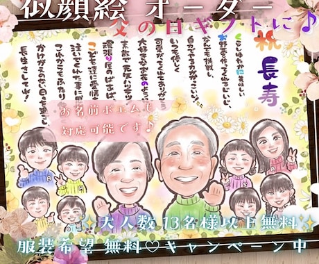 最短翌日発送！ 大人数のふんわり似顔絵お描きします イメージ1