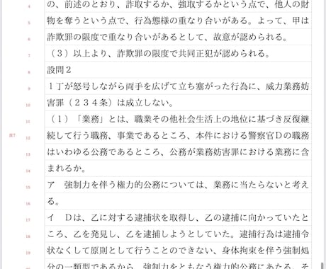 法学部の定期試験対策を行います イメージ1