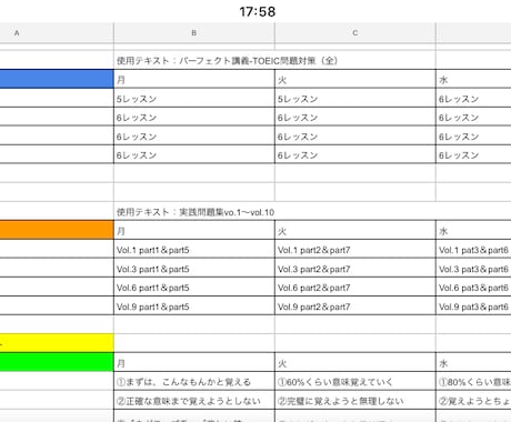 TOEIC個別相談やってます あなたのTOEICに関する悩み、今すぐ解決したくない？ イメージ1