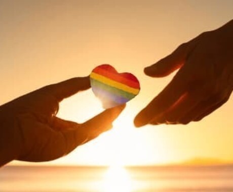 性別や恋愛などで悩んでる方をサポートします 同性恋愛の私がLGBTQ+の相談乗ります！ イメージ1