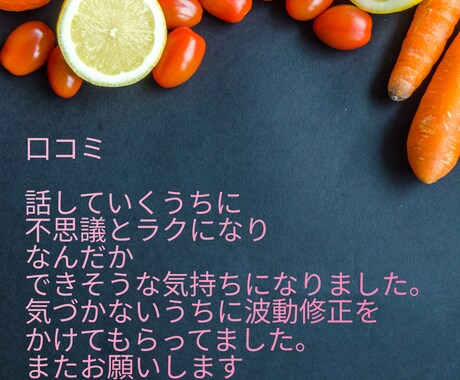 電話占い　共感し、悩みを解決していきます 波動修正で運気をあげていきます♡ イメージ2